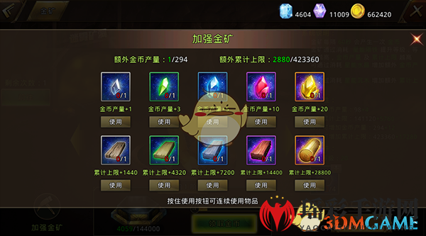 《中土纪元》获得金币的途径介绍