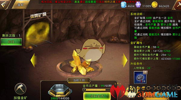 《中土纪元》获得金币的途径介绍