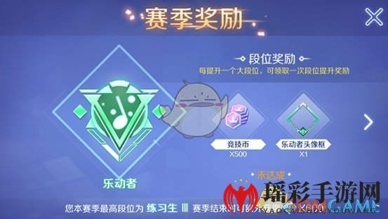 《QQ炫舞》手游排位赛