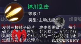 《东京战纪》钵川忠介绍