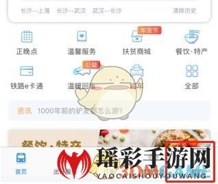 《12306》核验不通过原因及解决办法