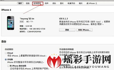 《91熊猫看书》导入txt文件的教程