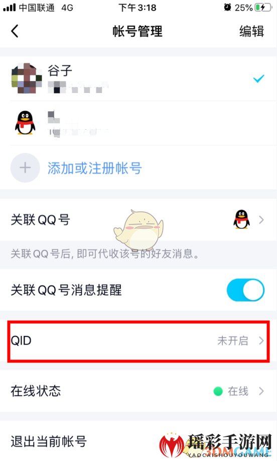 《QQ》QID改名卡购买方法