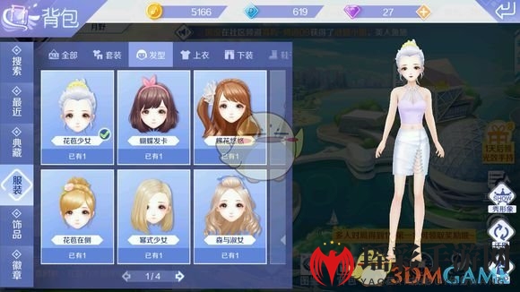 《QQ炫舞》手游事务所可获得的试穿服饰