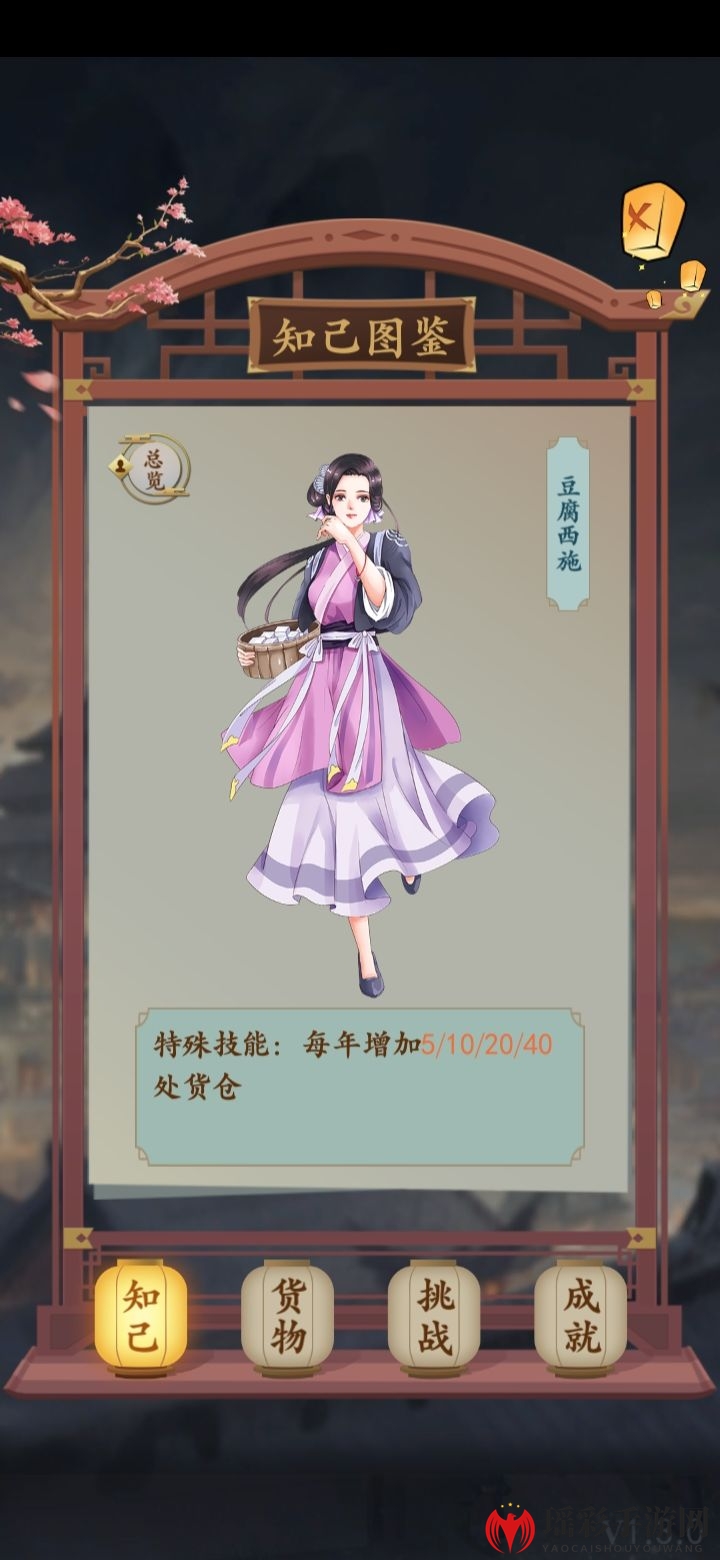 《一亿小目标2》知己选择指南