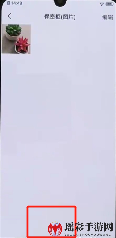 iqoo手机隐藏照片方法介绍