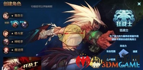 《地下城与勇士》新手选哪些职业上手快