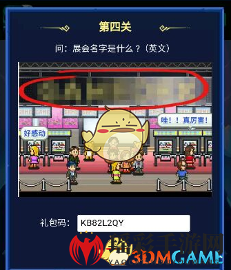 《不思议迷宫》猜猜我是谁第四题答案公布
