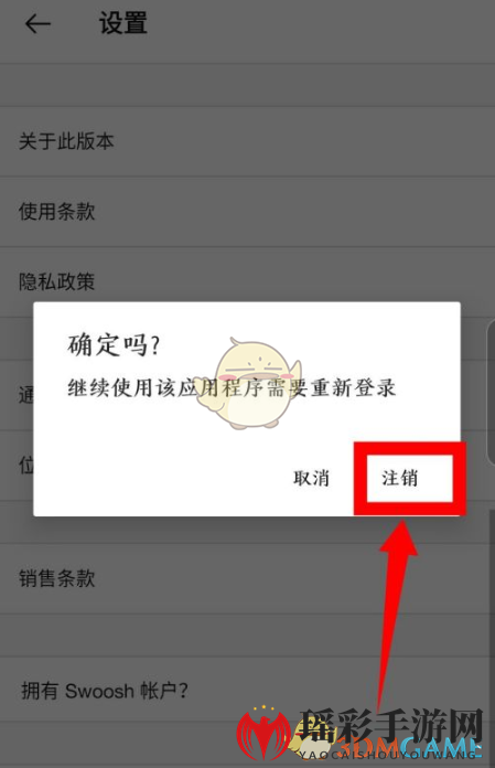 《Nike》注销账号教程