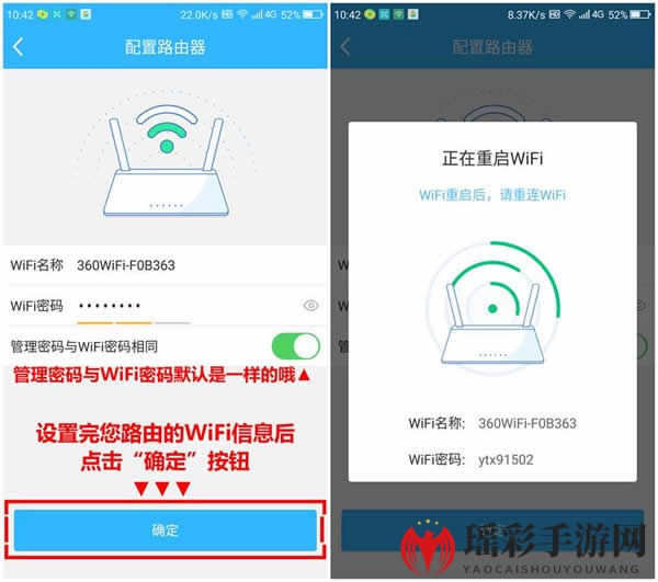 《360智能管家》添加路由器的方法教程
