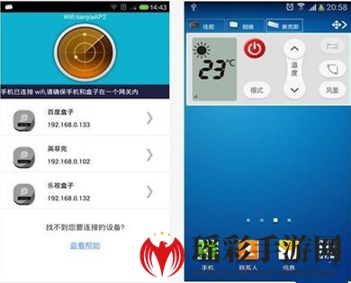 《遥控精灵》的使用方法介绍