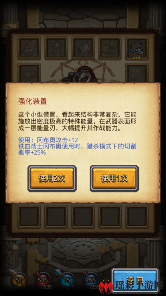 《不思议迷宫》铁血战士试炼攻略