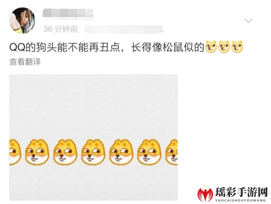 《QQ》狗头表情位置介绍