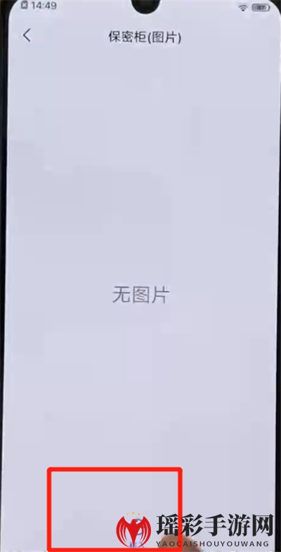 iqoo手机隐藏照片方法介绍