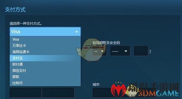《Steam》使用支付宝购买游戏的方法教程