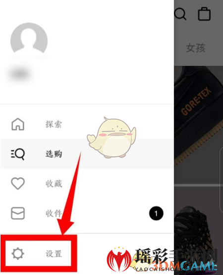 《Nike》注销账号教程