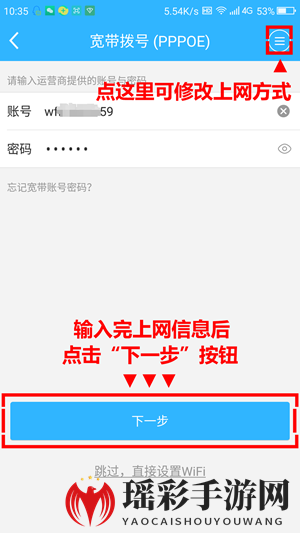 《360智能管家》添加路由器的方法教程