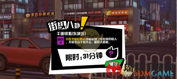 《中国惊奇先生》街头八卦玩法介绍