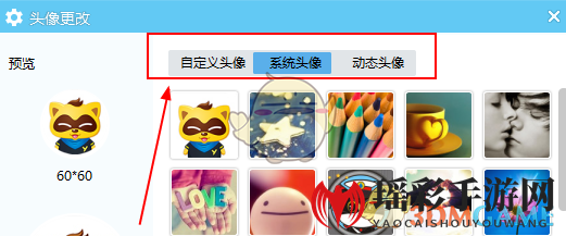 《YY语音》更换头像方法介绍