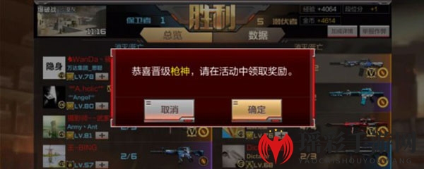 cf手游枪神晋级赛战术解析