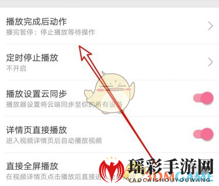 《哔哩哔哩》自动播放下一P设置方法
