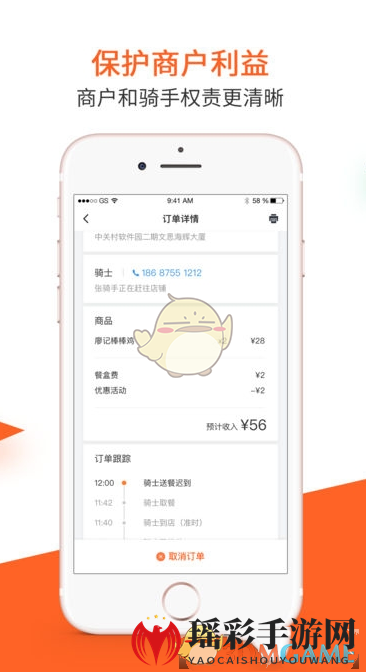 《滴滴商户》揭秘：滴滴商户APP功能详解
