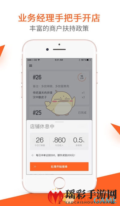 《滴滴商户》揭秘：滴滴商户APP功能详解