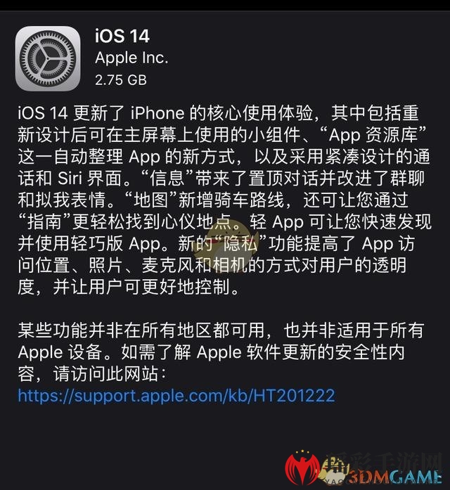 iOS14正式版耗电情况评测