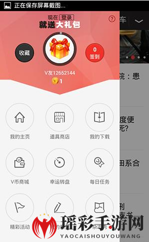 《VIVA畅读》更换主题方法说明介绍