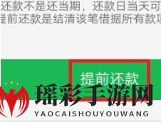 《360借条》分期还款方法介绍