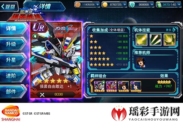 《SD敢达强袭战线》新UR机体全介绍