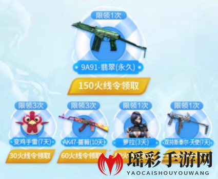 《CF手游》盛夏暑期福利大放送礼包