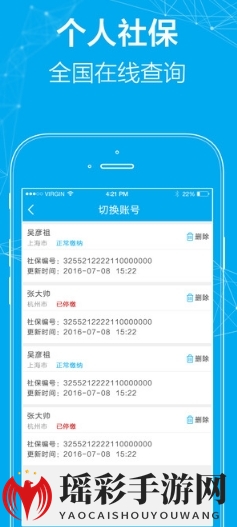 《91社保贷》逾期后果解读