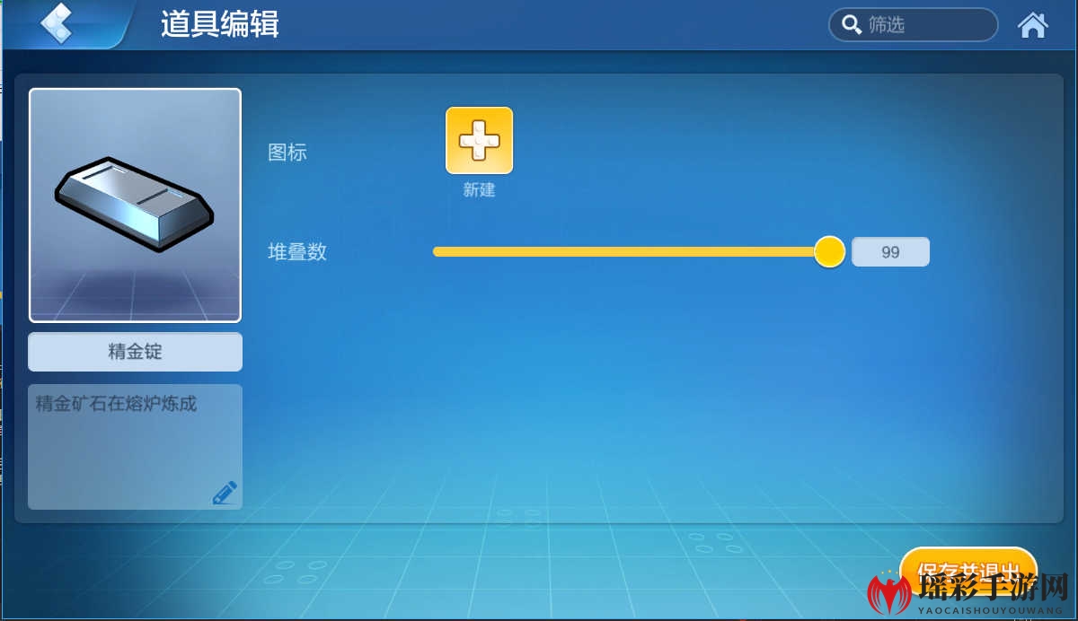 《乐高无限》道具消耗品介绍