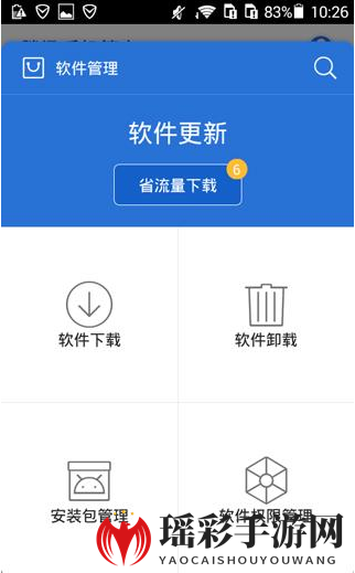 《腾讯手机管家》删除应用安装包方法说明介绍