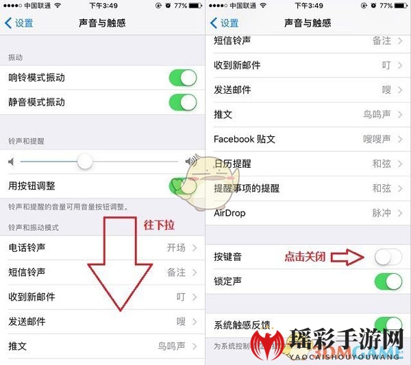 《iPhone》8关闭锁屏声音方法介绍