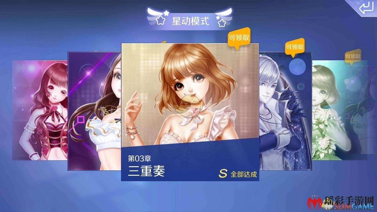 《QQ炫舞》手游玩法一览