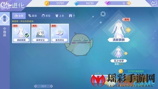 《QQ炫舞》手游神秘小店