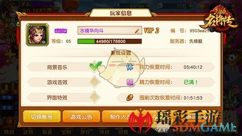 《三国杀名将传》官衔系统介绍