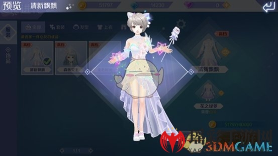 《QQ炫舞》手游神秘小店