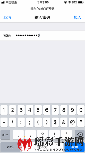 《iPhone》X断开网络重新连接方法介绍