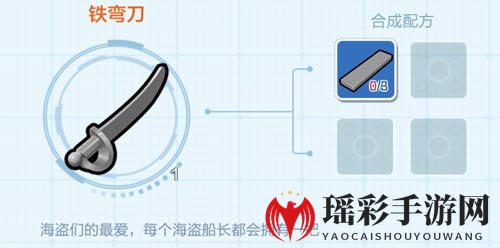 《乐高无限》铁弯刀攻略大全