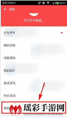《ZAKER》我的收藏删除规则说明