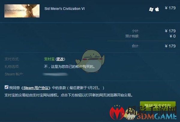 《Steam》使用支付宝购买游戏的方法教程