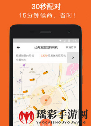 《货拉拉》配对司机后操作指南