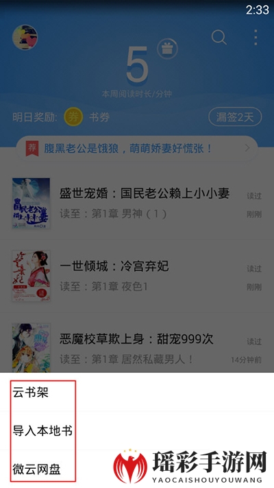 《手机QQ阅读》如何导入书籍的方法介绍