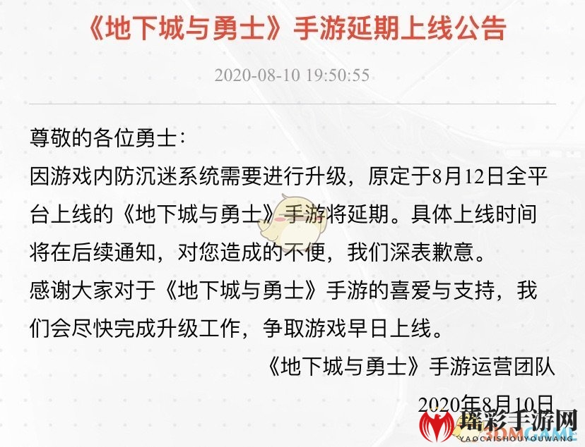 《DNF》手游推迟上线原因介绍