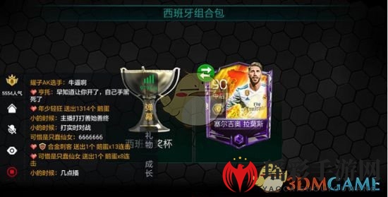《FIFA足球世界》金币快速获取攻略