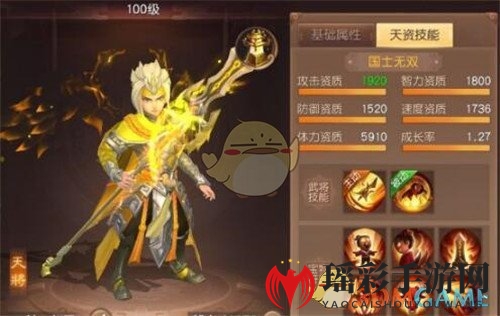 《三国如龙传》元宝运用秘籍大公开