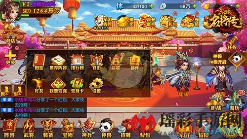 《三国杀名将传》官衔系统介绍
